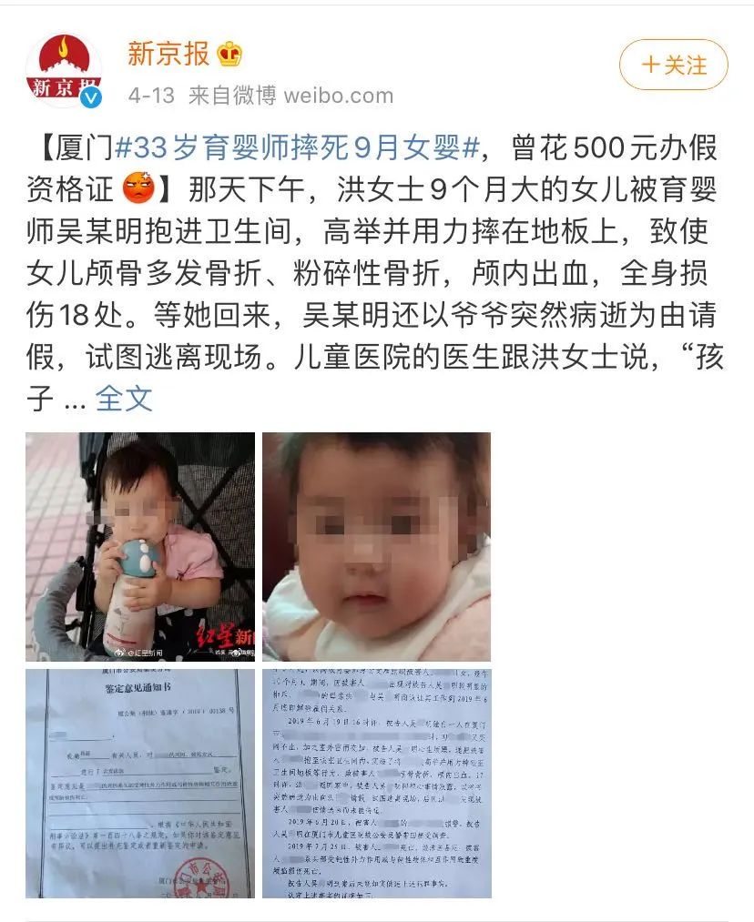 6000元高級育嬰師竟摔死9月大寶寶，500元買假證！選保姆應該看什麼？ 親子 第2張