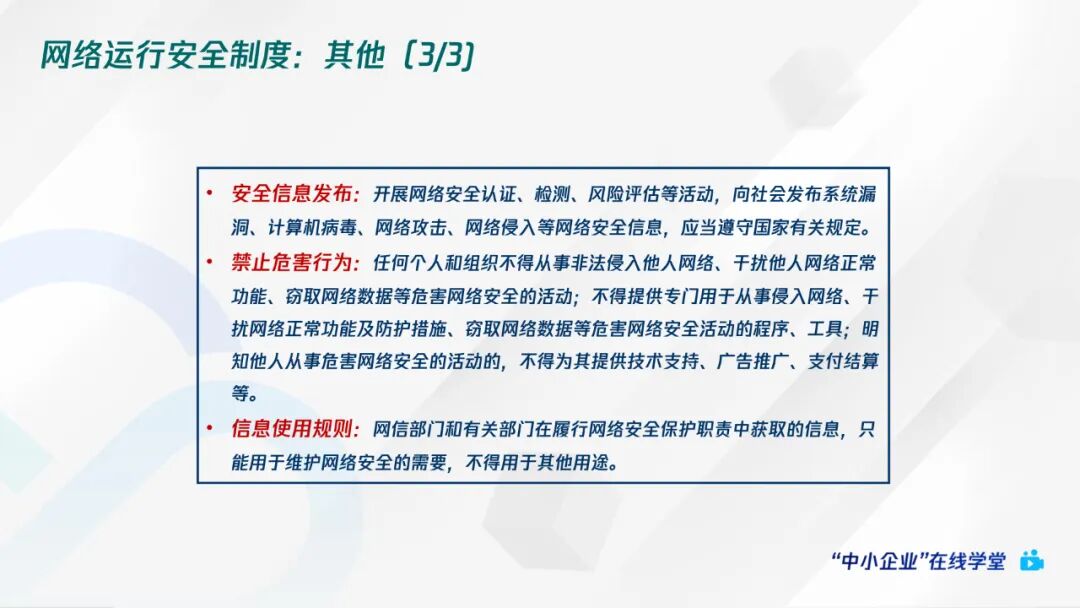 腾讯云+网络安全法规解读