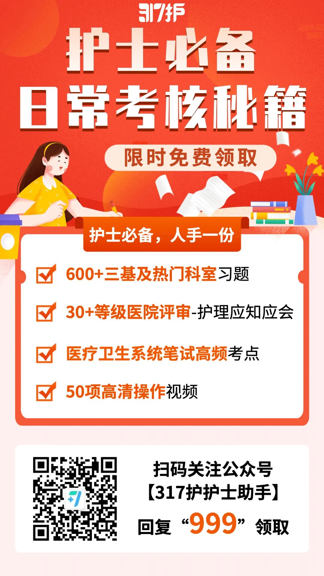 尿管怎么固定尿管固定别小看5cm，却是“血”的差距！_https://www.jmylbn.com_新闻资讯_第14张