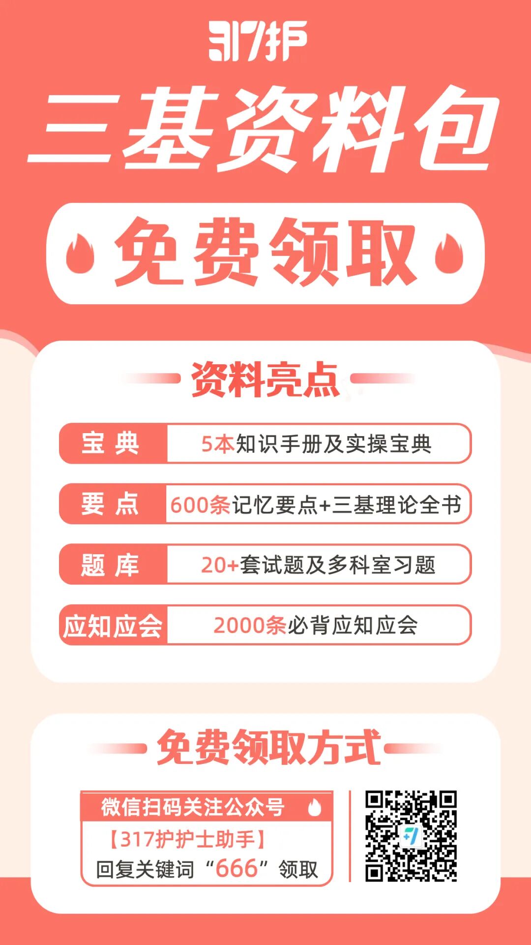 心电监护仪怎么看图解关于心电监护，这些知识你确定都掌握了吗？_https://www.jmylbn.com_新闻资讯_第16张
