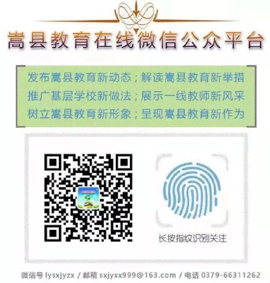 嵩县2021年中招志愿填报网址、流程、注意事项插图9
