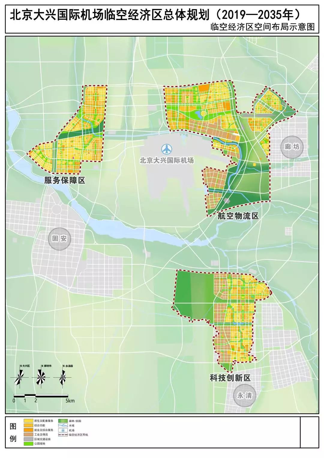 廊坊經濟技術開發區管理委員會 - 京冀兩省市正式批覆實施《北京大興