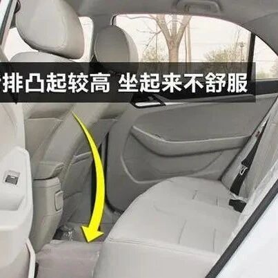 汽车后排中间为啥有的凸起，有的是平的？原来暗藏学问，受用！