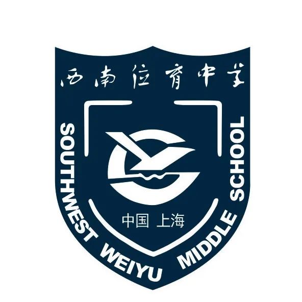 位育中学校标图片