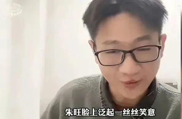 “挖区了”！开现场直播红包一天吃得下新房子按揭，朱老师真实世界本来面目浮出水面(图3)
