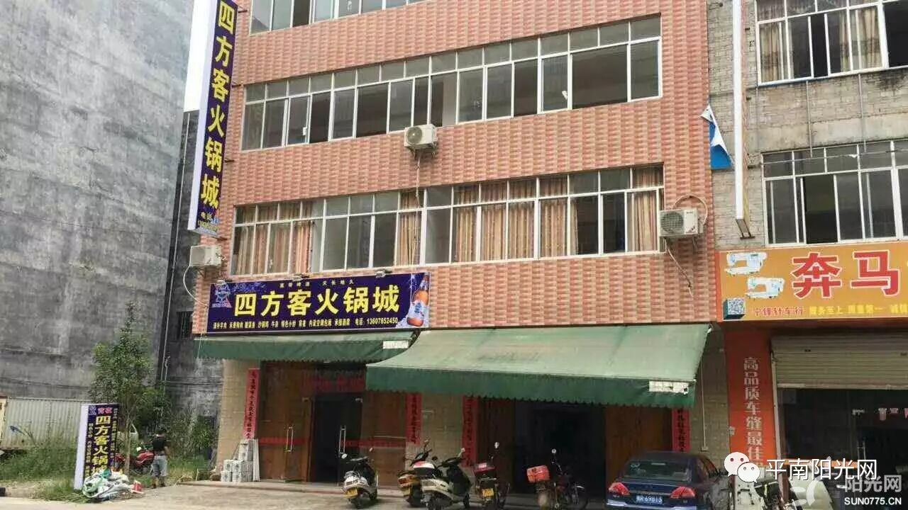 金色秋天那里有好吃的地方?四方客火锅城等你来v