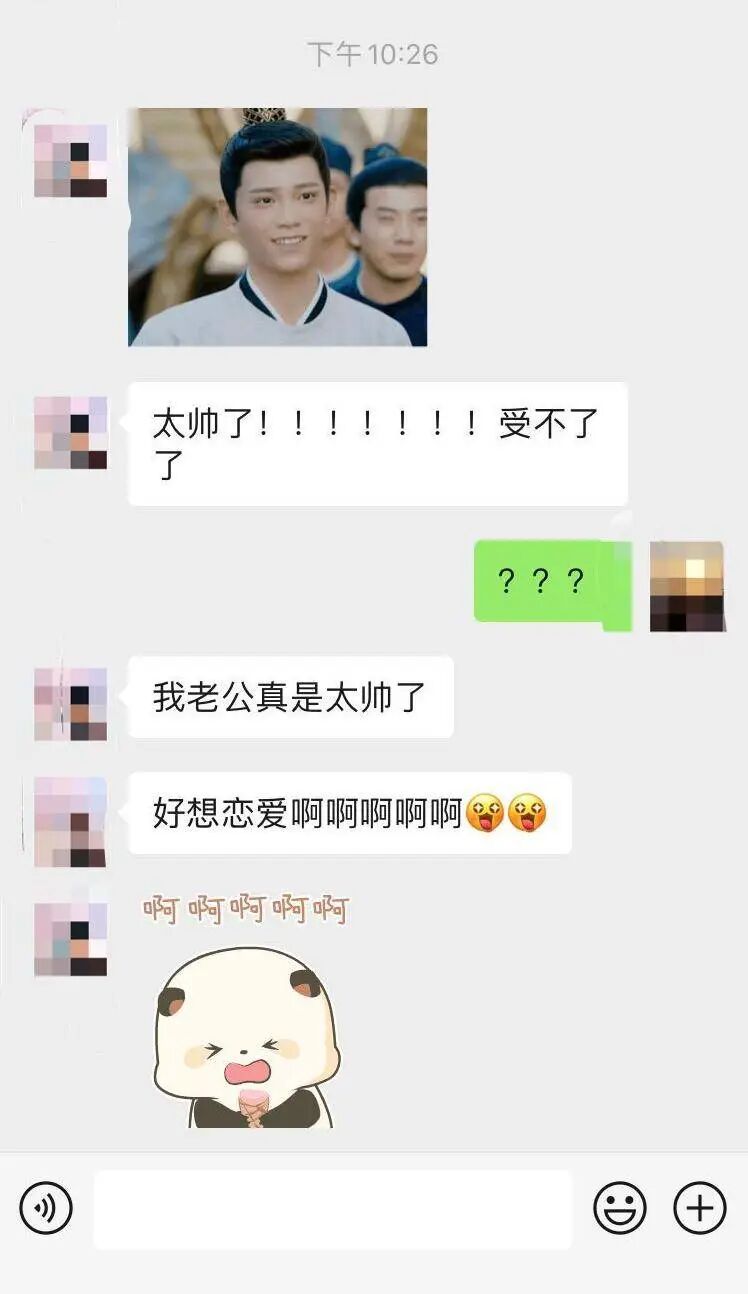 母胎单身却有好几个老公？是什么阻挡了现实的爱情？