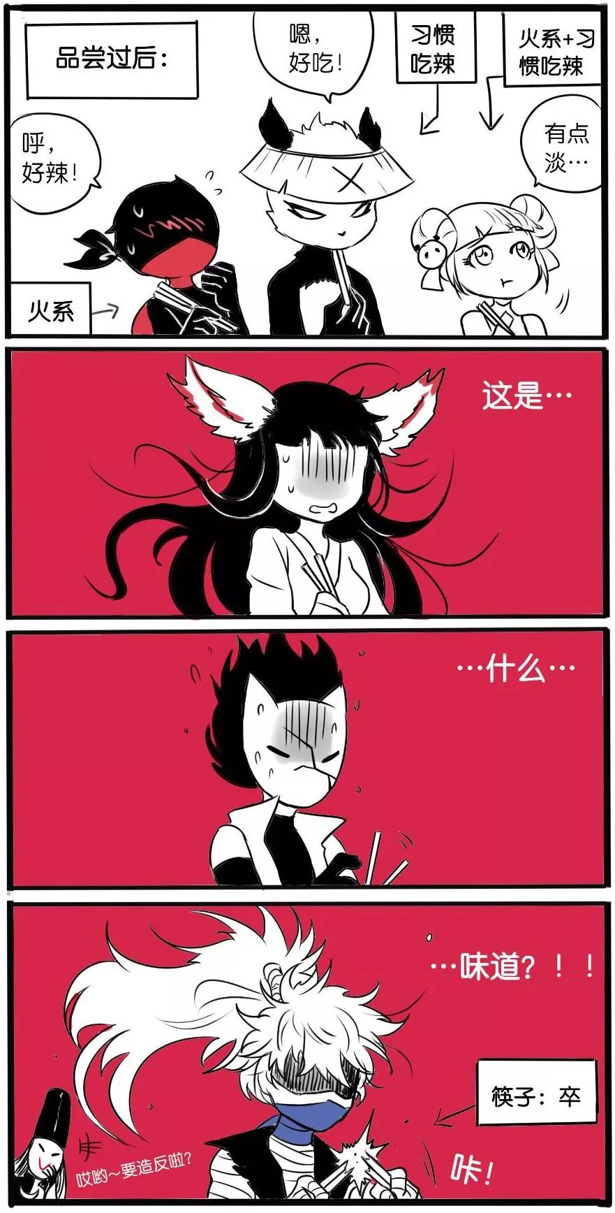Yjの周更同人漫画 小椒的火锅味道怎么样呢 忍者必须死3 微信公众号文章阅读 Wemp