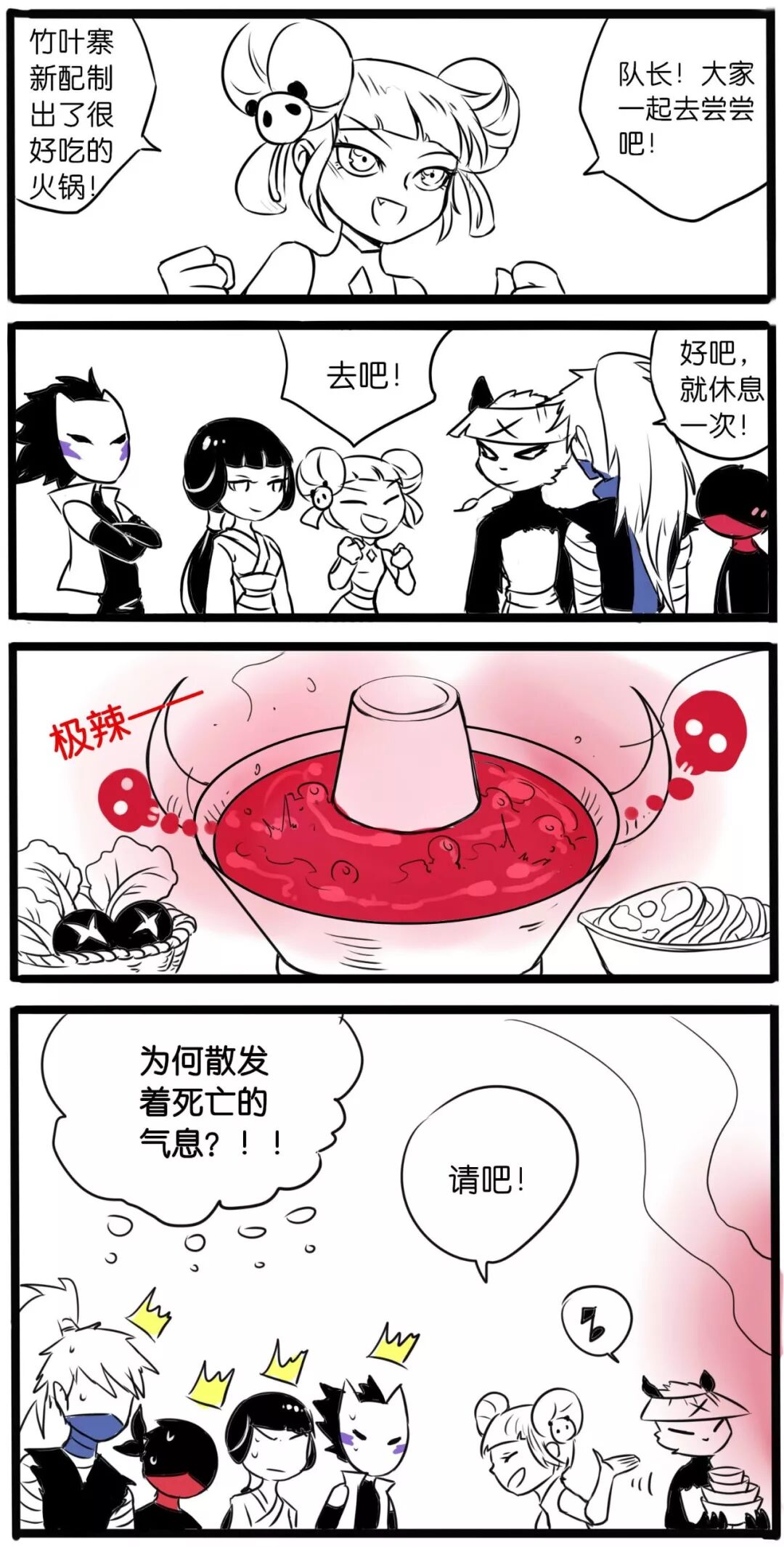 Yjの周更同人漫画 小椒的火锅味道怎么样呢 忍者必须死3 微信公众号文章阅读 Wemp