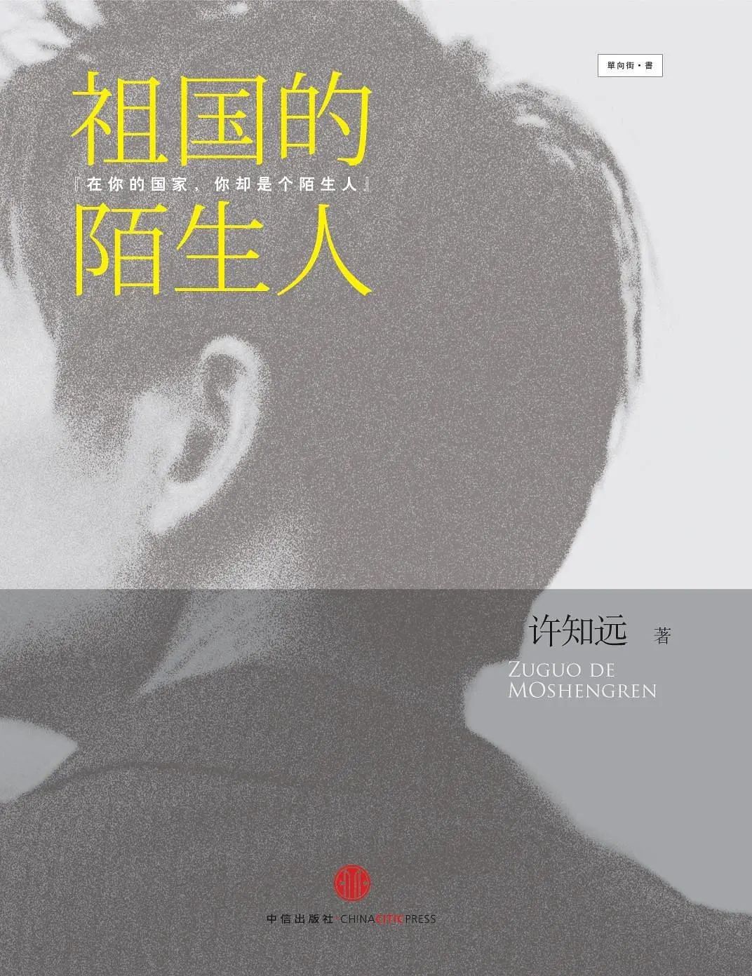 今天,我们是否还要反思“丑陋的中国人”? | 作家柏杨诞辰100周年