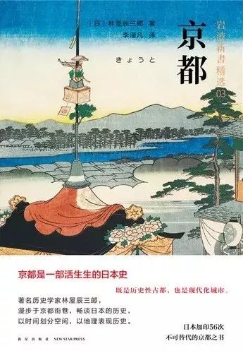 京都人憑什麼站在鄙視鏈的頂端 羣學書院 微文庫