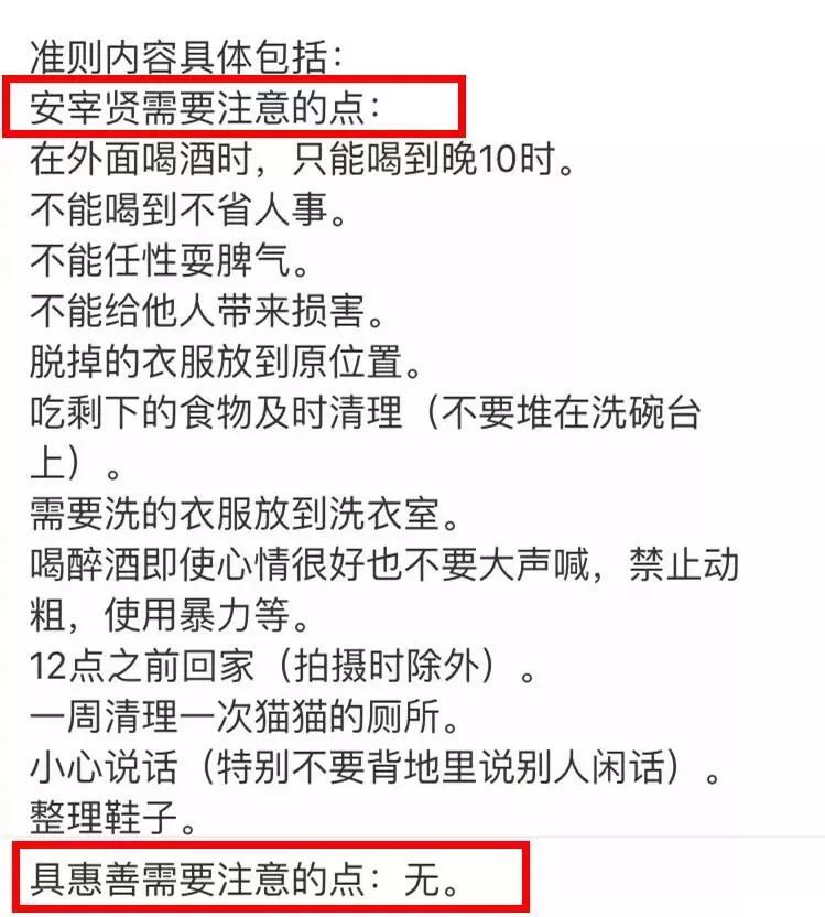 摧毀具惠善婚姻的，不是幾個沒洗的碗 情感 第3張