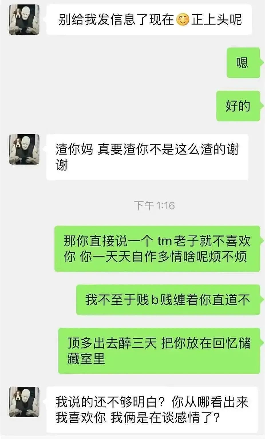 屈楚蕭的渣和羅志祥的渣，不是同一種 情感 第10張