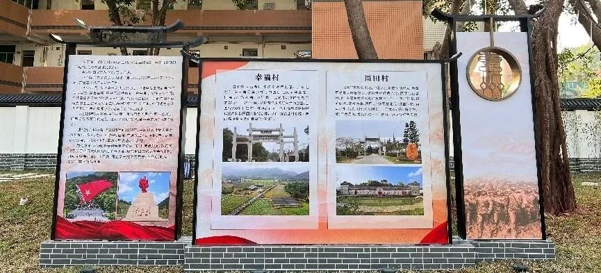幸福村.jpg