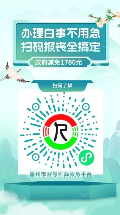 殡葬.jpg