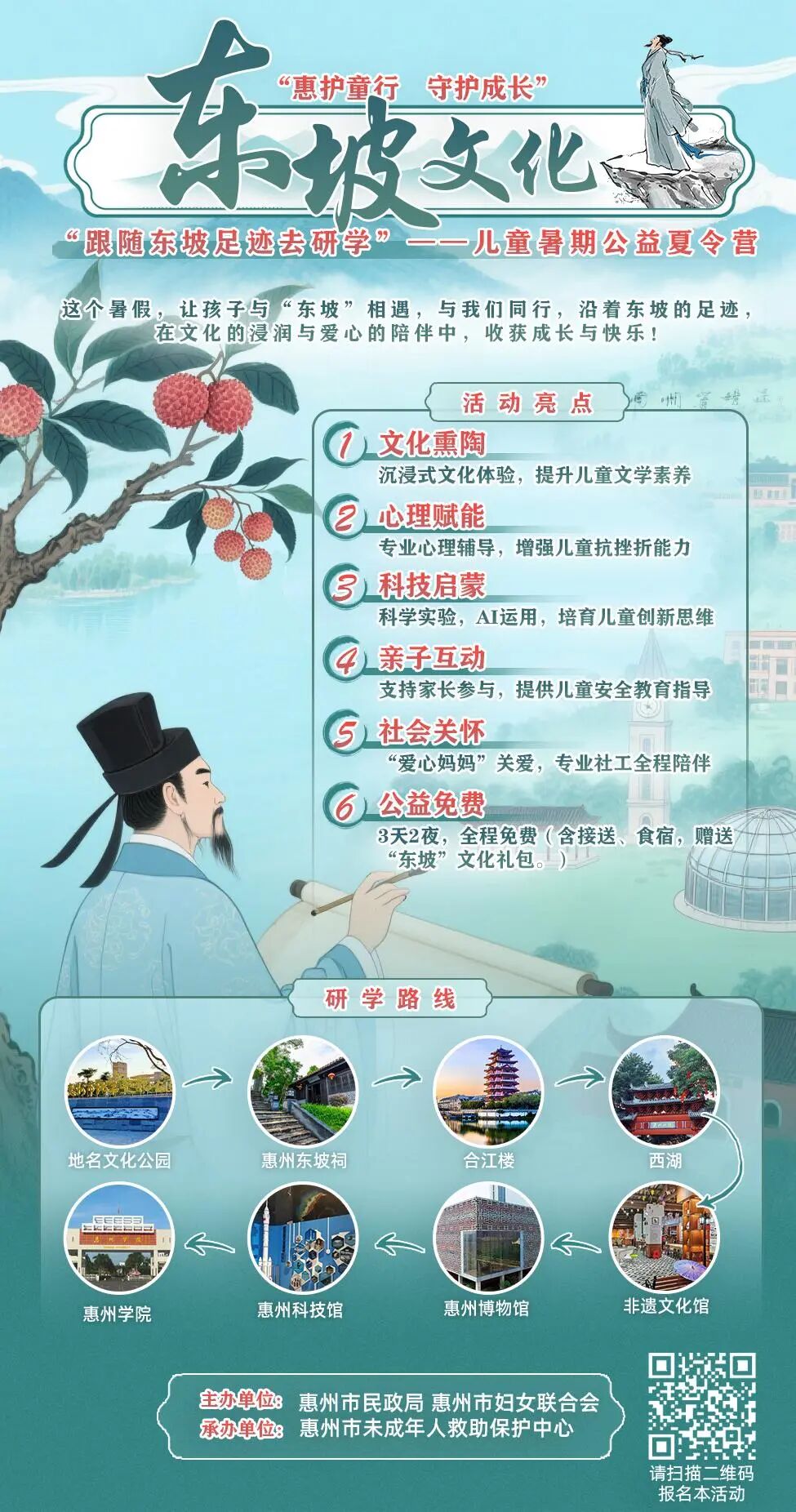 东坡文化1.jpg