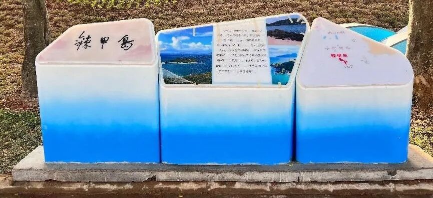 辣甲岛.jpg