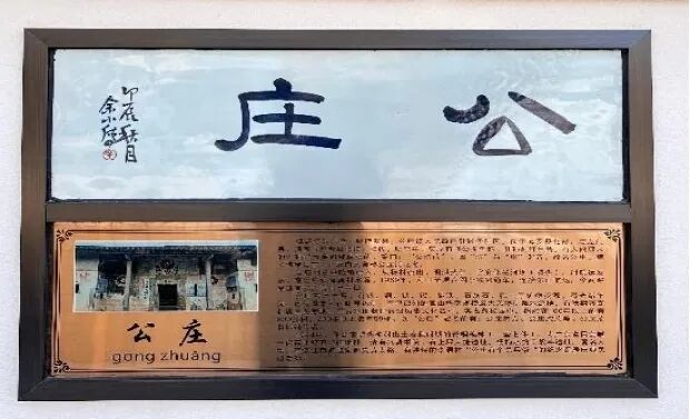 公庄.jpg