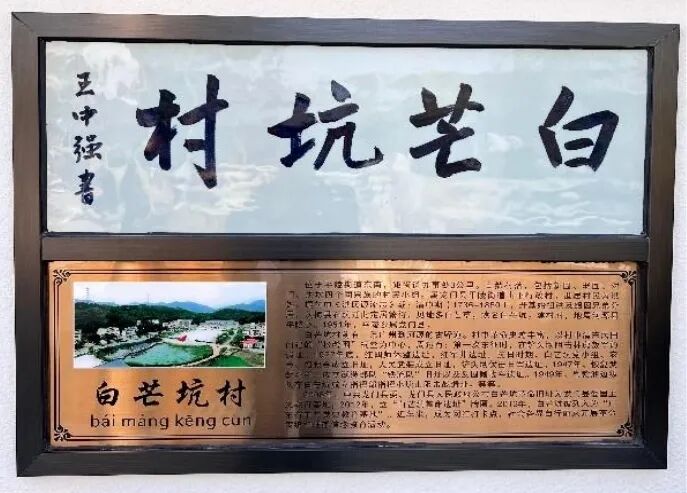 白忙坑村.jpg