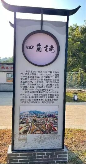 四角楼1.jpg