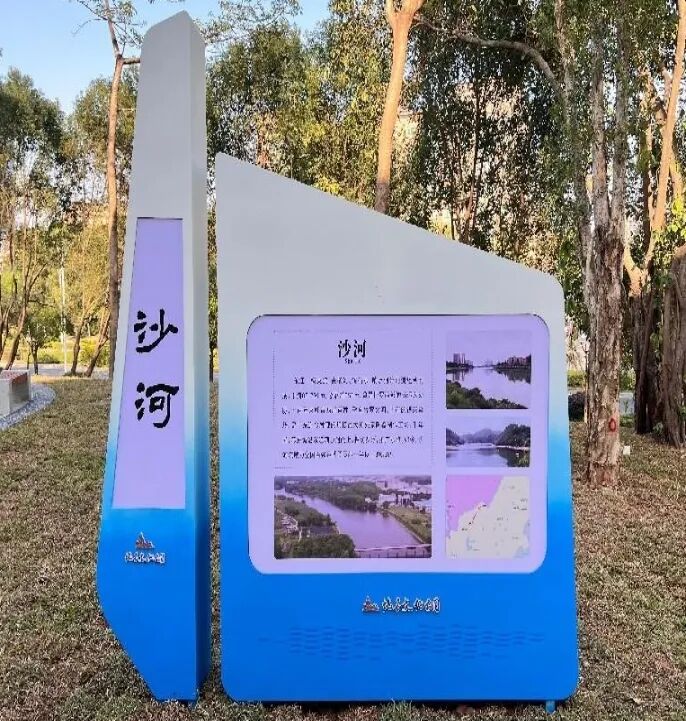 沙河.jpg