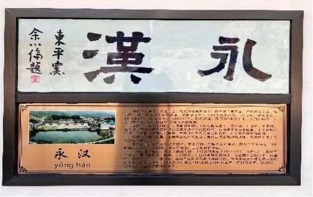 永汉.jpg