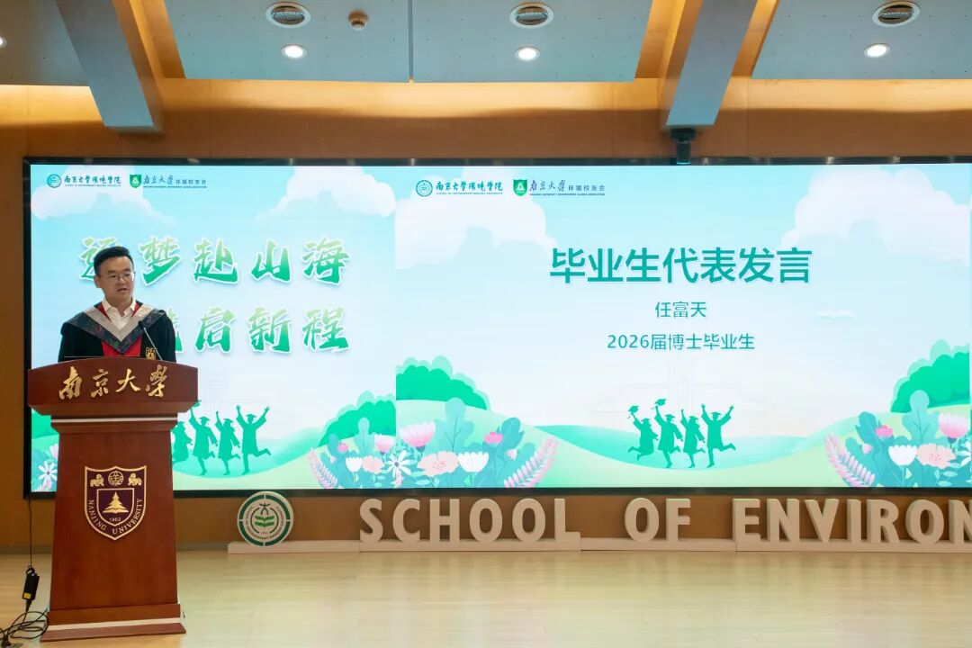 毕业生代表.jpg