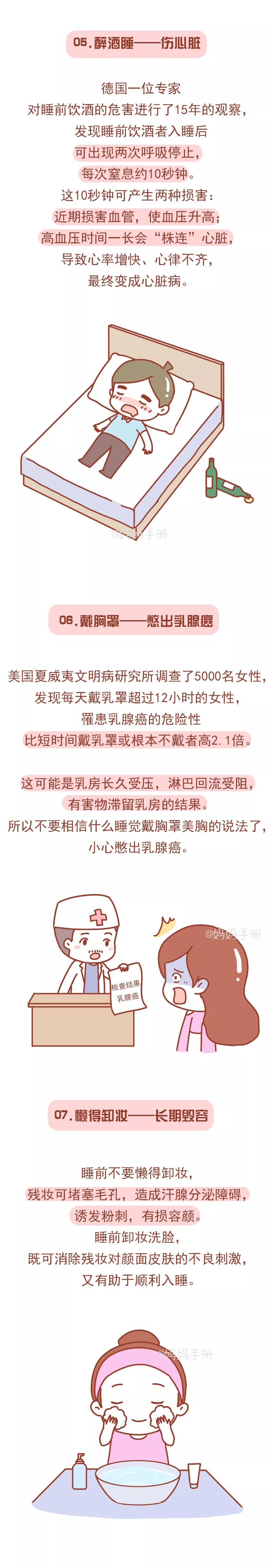 食補不如睡補！睡覺這樣做，勝過每天走1萬步，別怪我發晚了！ 親子 第6張