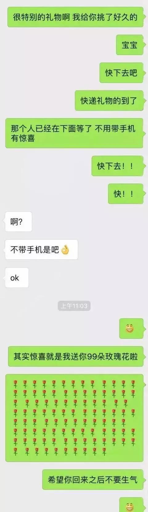 浪漫滿屋丨親愛的，情人節快樂，給你穩穩的幸福～～ 戲劇 第10張