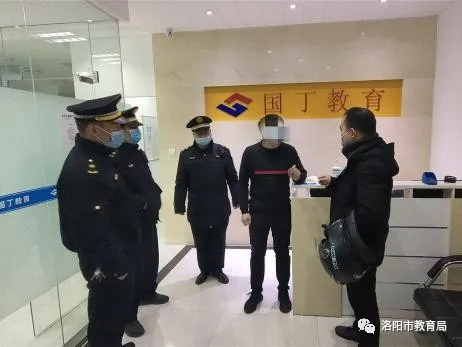 洛阳这家培训机构被查处!学生违规补课后果有多严重?官方明确了(图2) 图片