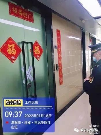 洛阳这家培训机构被查处!学生违规补课后果有多严重?官方明确了(图4) 图片