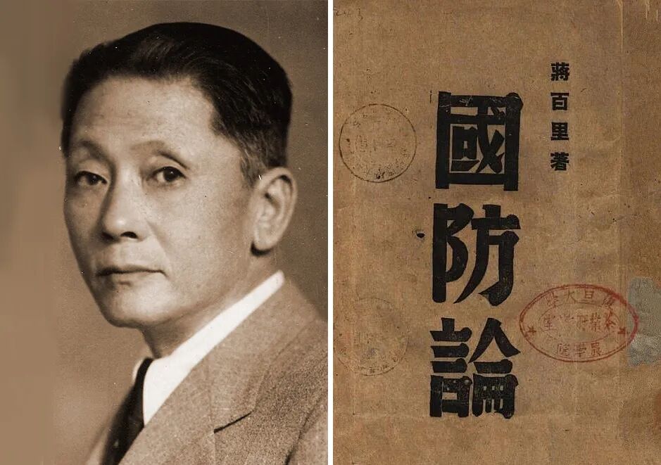 蒋百里《国防论》就连查良镛自己也在践行这个信条,他和同样来自海宁