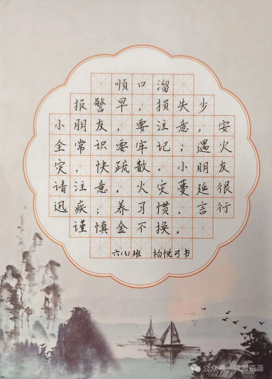 "丹霞春蕾·蓝焰护航"青少年消防安全主题书法,绘画及征文比赛作品