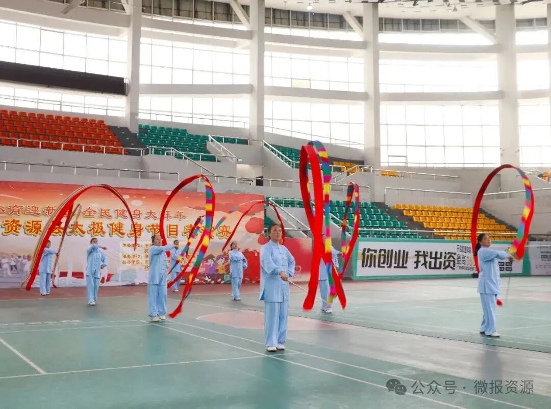 体育迎新春全民健身大拜年资源县举办2024年太极健身节目表演赛