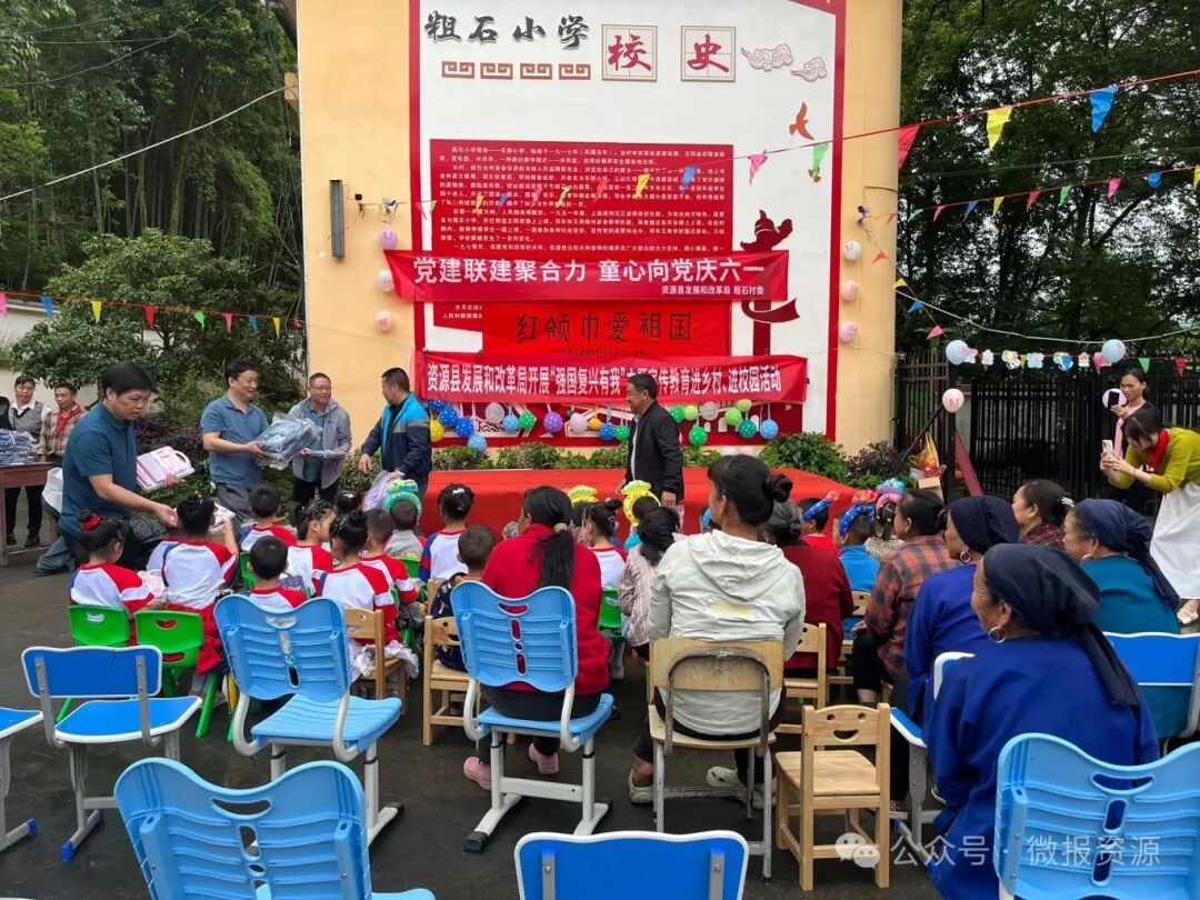 童心不泯,一切皆甜——资源县各单位,各学校庆祝"六一"儿童节快乐