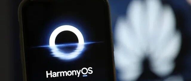 Omdia观点：华为鸿蒙操作系统有望将市场格局一分为三