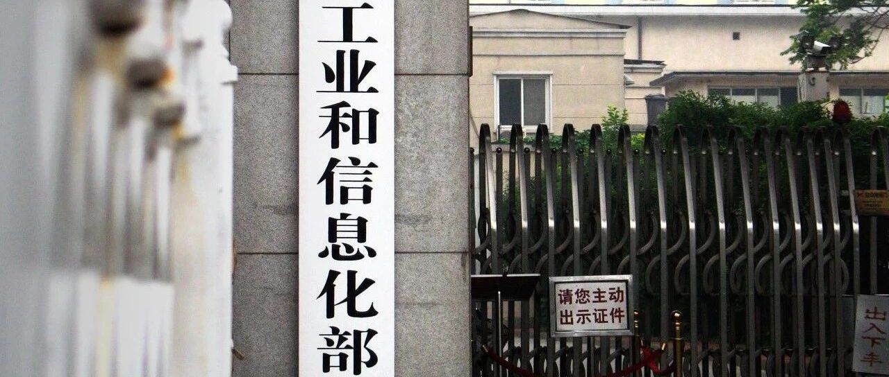 工信部：不得误导、强迫用户办理或升级5G套餐