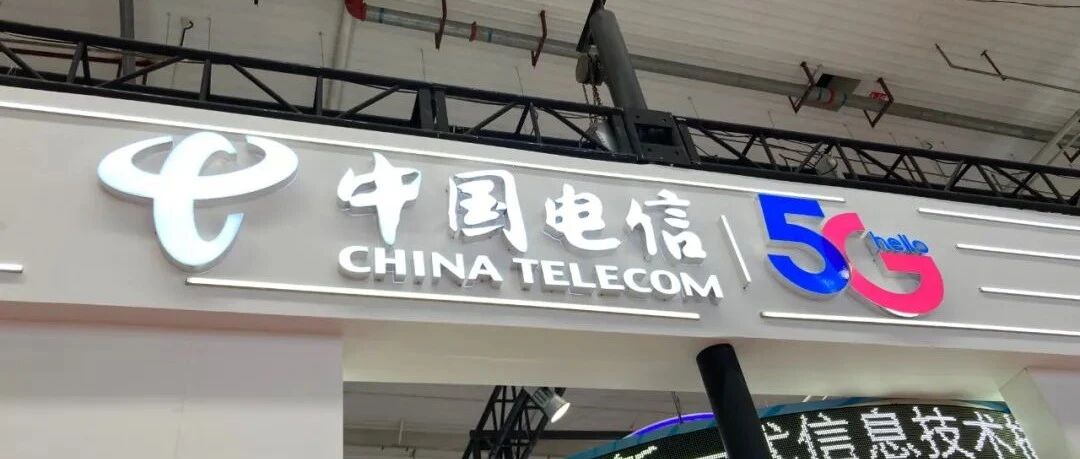 中国电信2022年5G网络资本开支340亿，同比下降10.5%