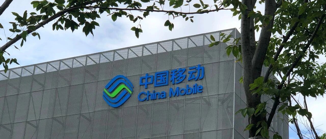 CHBN四大板块全线飘红：中国移动上半年营收4436亿 同比大增13.8%