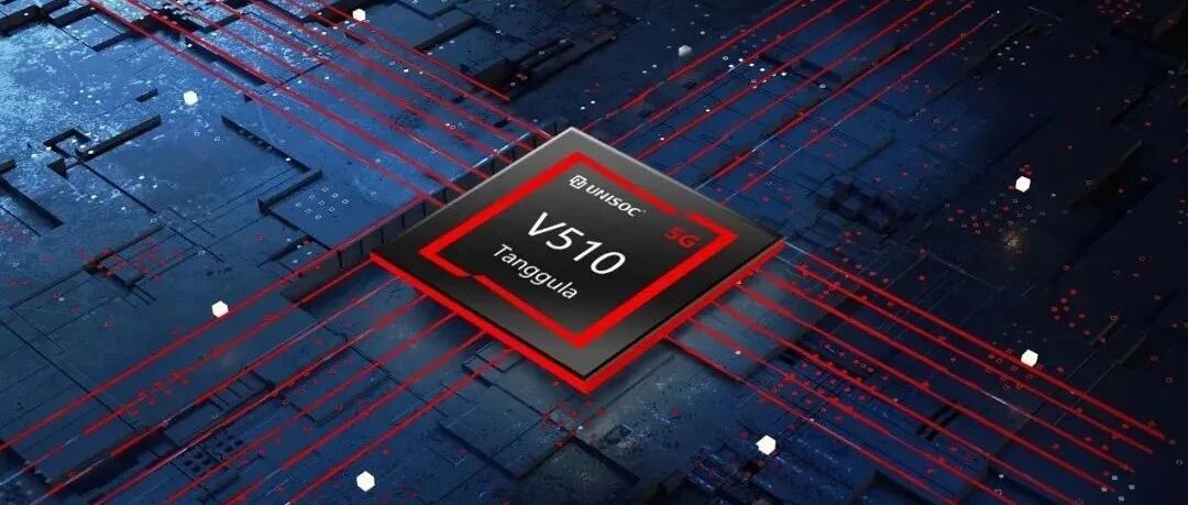 解析中移5G模组集采：展锐一战奠定江湖地位