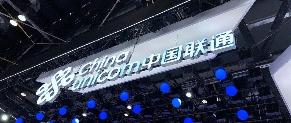 持续向好：中国联通前三季度净利润108亿元，同比上升10.2%