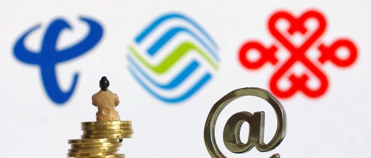 三大运营商虎年首月成绩单：中国移动稳坐“C位”