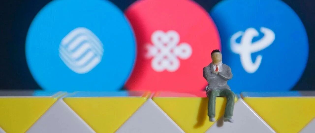 三大运营商2021年工作会：目标明确，坚定前行