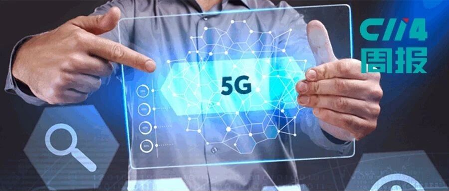 【C114周报】我国已建成5G基站超60万座；邬贺铨：正视5G商用三大挑战；中兴通讯发布股权激励计划