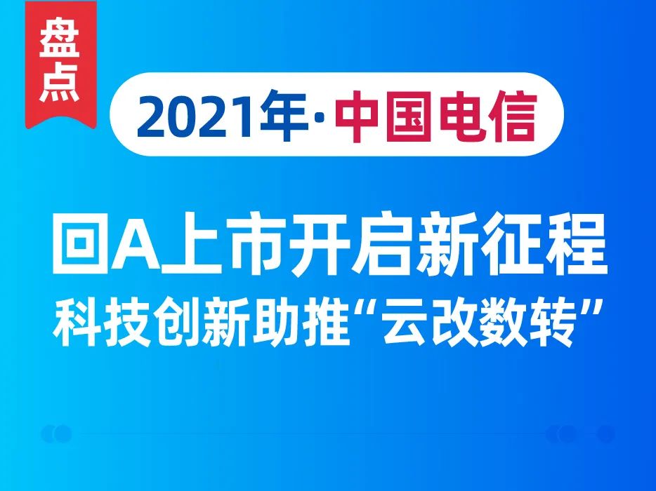 盘点中国铁塔2021：百万5G基站幕后功臣，两翼换装飞更高插图10