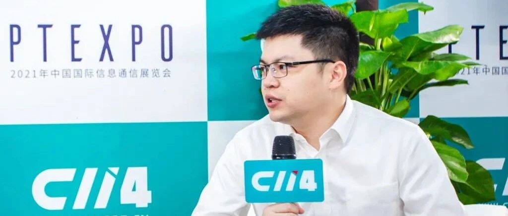 亨通迎来而立之年：崔巍谈百年变局下的企业创新与发展