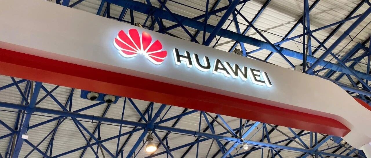 有质量地活下来：华为上半年收入3204亿元，净利润率9.8%