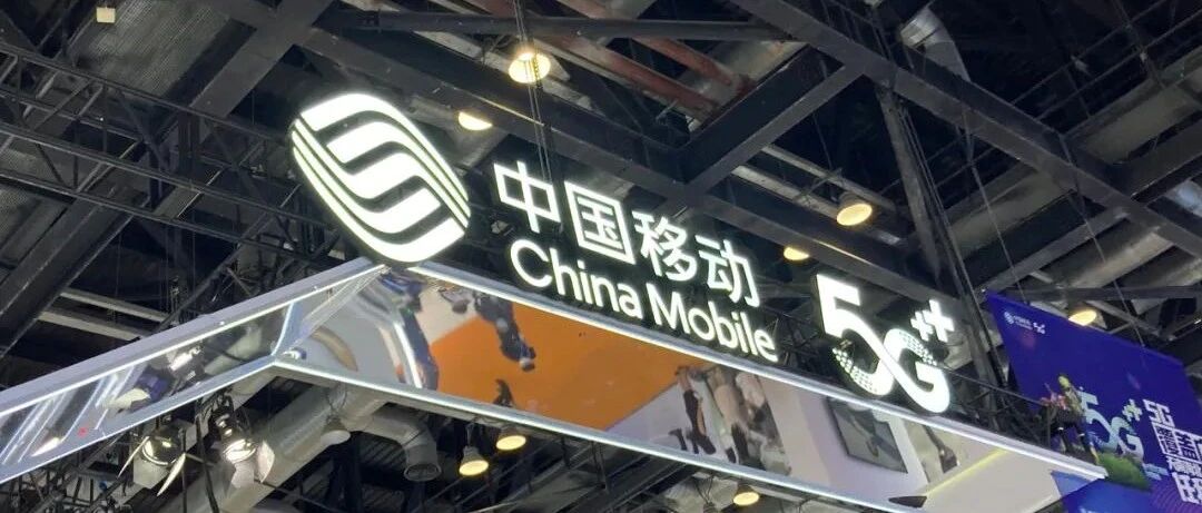 脱掉“绿鞋”：中国移动A股股价会咋走？