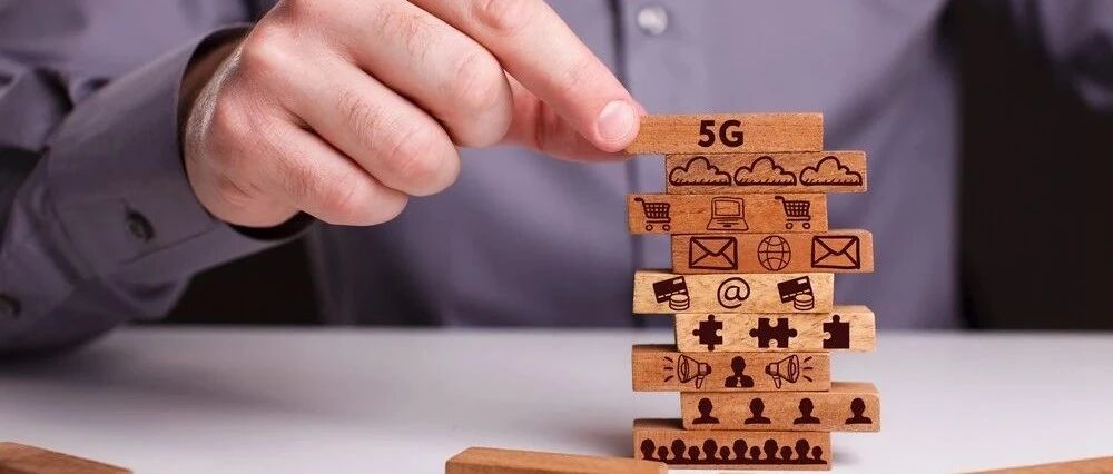 评论：5G基本盘已经坚若磐石