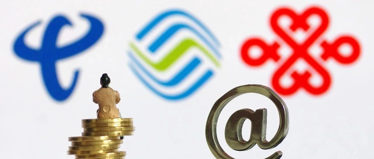 运营商前三季成绩单亮眼：营收持续稳定向好 5G业务潜力可期